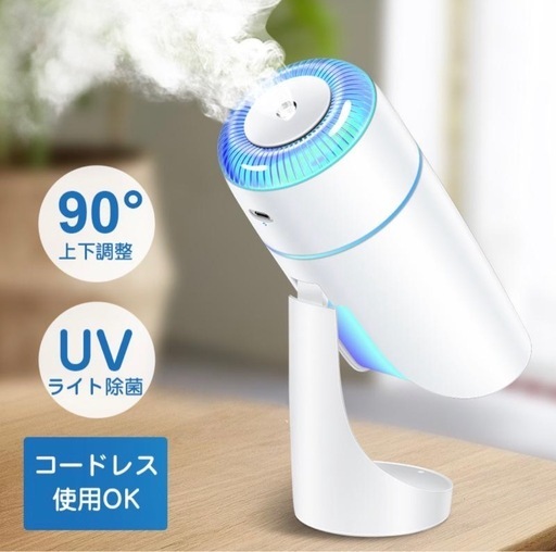 新品　小型　卓上　加湿器
