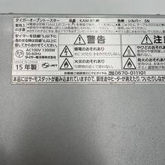 タイガー　オーブントースター
の画像