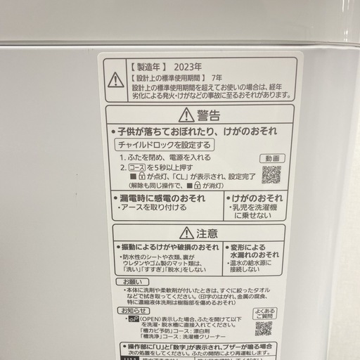 【ご来店限定】＊ Panasonic ６キロ　2023年製＊1212-3