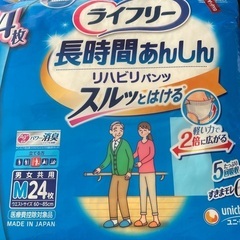 介護用リハビリパンツ