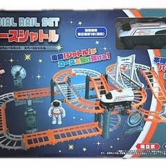 スペースシャトル レールトイ