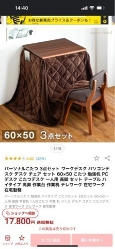 こたつ