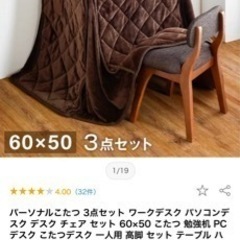 こたつ
