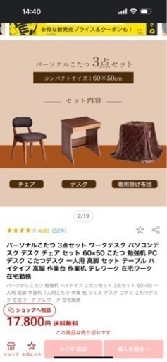 こたつ