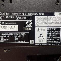 テレビ買い替えの為譲りますの画像