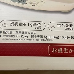 タニタ ベビースケールのめた nometaの画像