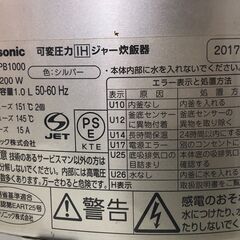 パナソニック 炊飯器 おどり炊き SR-PB1000 5合 48328-1-002の画像