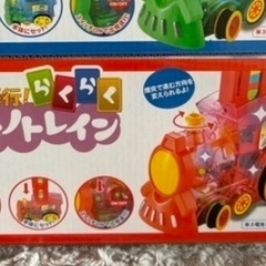 らくらくドミノトレインの画像