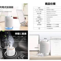 小型　卓上　加湿器　アロマ　の画像