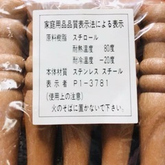 フォークセットの画像