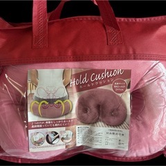 新品　クッション　ホールドクッション　