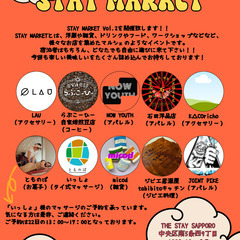 【宿主催マルシェ！】12/21.22『STAY MARKETVo...