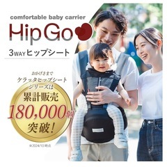 ケラッタ　ヒップシート