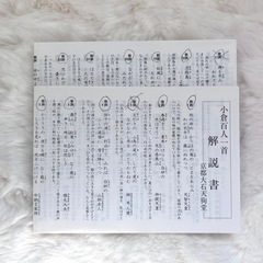 百人一首の画像