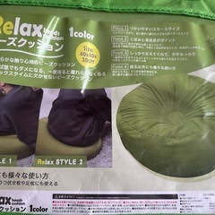 新品　快眠生活　ビーズクッション