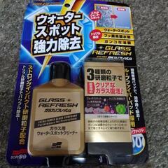 ガラスクリーナー
