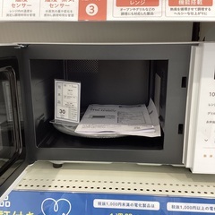 【家電6ヶ月保証】YAMAZEN オーブンレンジの画像