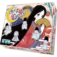 ボードゲーム　かぐや姫を笑わせて
