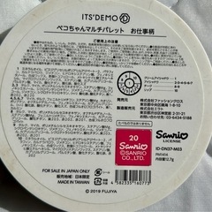 大幅値下‼️マルチメイクパレット ペコちゃんと ITS' DEMOコラボ(お仕事柄/¥1500+税)の画像
