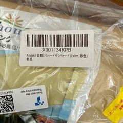 日除サンシェードの画像