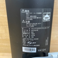 h21【デロンギ オイルヒーター】MDH09-PB ブラック マルチダイナミックヒーターの画像