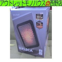 新品 箱潰れ 電気ストーブ QUADS 省エネリフレクトストーブ...