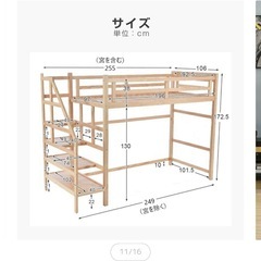 【12/25まで！】値下げ中！！ロフトベッド 木製 172cm 階段  目白 組み立て