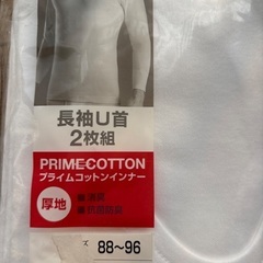 新品メンズUネック長袖肌着M