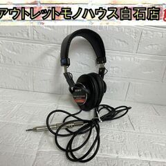 SONY 有線 密閉型スタジオモニターヘッドホン MDR-CD9...