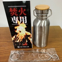 K2412-393 OUTBEAR 焚火専用ステンレスボトル 5...