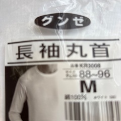 新品GUNZE長袖丸首Tシャツ