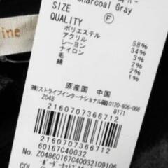 【chocol raffine robe】ボーダープルオーバー タグ付き未使用の画像