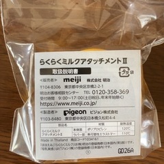 アタッチメント