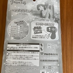 ヘアメイクセットの画像