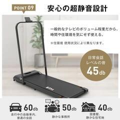 中古ルームランナーの画像