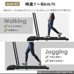 中古ルームランナーの画像