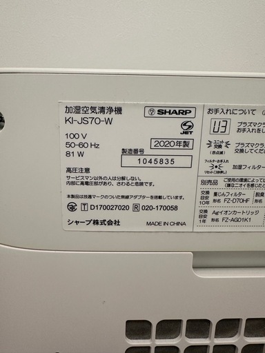 【値下げ】SHARP 加湿空気清浄機