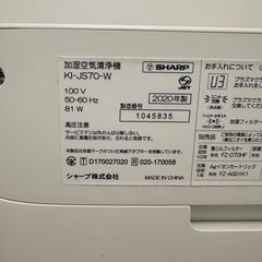 【値下げ】SHARP 加湿空気清浄機の画像