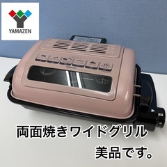 R488 ☀️ YAMAZEN ワイドグリル YWA-011E ...