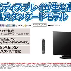 呉市限定　相場より１万円安い　パナソニック 42V型4K対応有機...