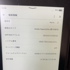 Kindle Paperwhite 第10世代  wifi 32GBの画像