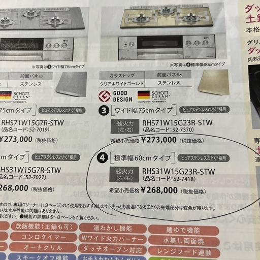 ビルトインコンロ (DOG mama) 本庄の生活家電《その他》の中古あげます 
