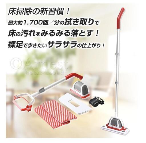 ☆値下げ☆振動式床掃除機 ブルブルモッピー おまけ付き