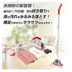 ☆値下げ☆振動式床掃除機 ブルブルモッピー おまけ付き