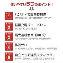 ☆値下げ☆振動式床掃除機 ブルブルモッピー おまけ付きの画像