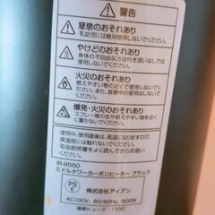 お話し中です。ヒーターの画像