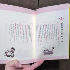 3〜6歳の親子さんにオススメ！小学校前の3年間にできること、してあげたいことの画像