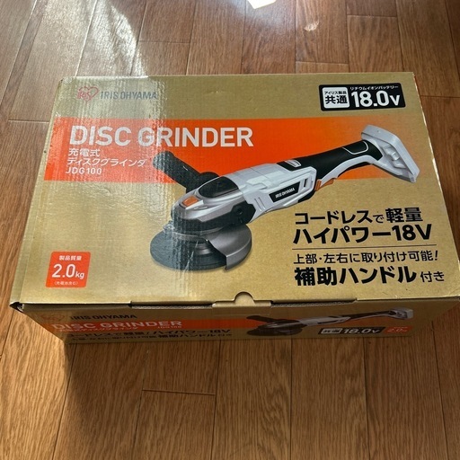 グラインダー
