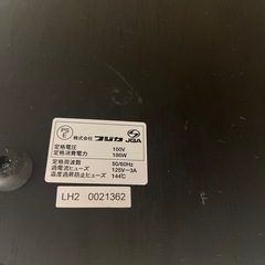 FUJIKA フジカ スマーティ レッグホット LH-2 遠赤外線
の画像