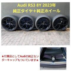 Audi RS3 8Y 2023年 純正 ホイール タイヤ アウディ